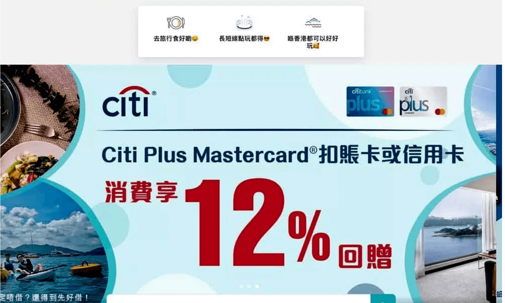 KKday x Citi 信用卡專享優惠：即減$200